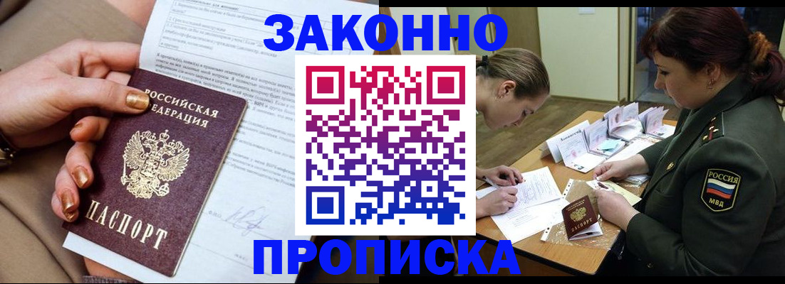 временная регистрация законно в Кирсанове