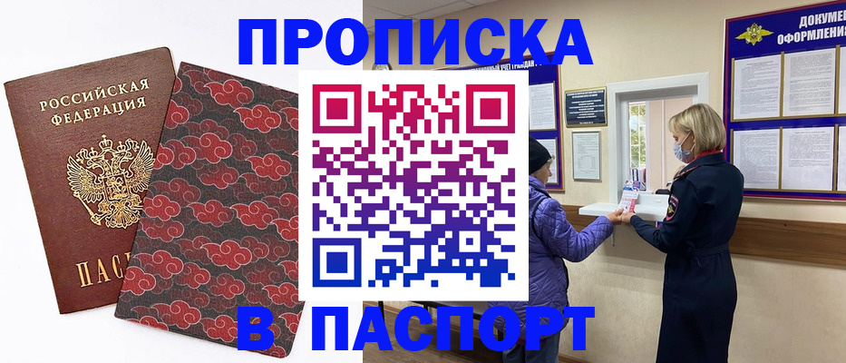 регистрация в Кирсанове