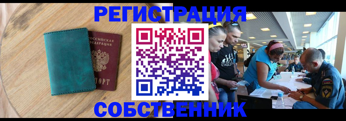 миграционный учет в Кирсанове