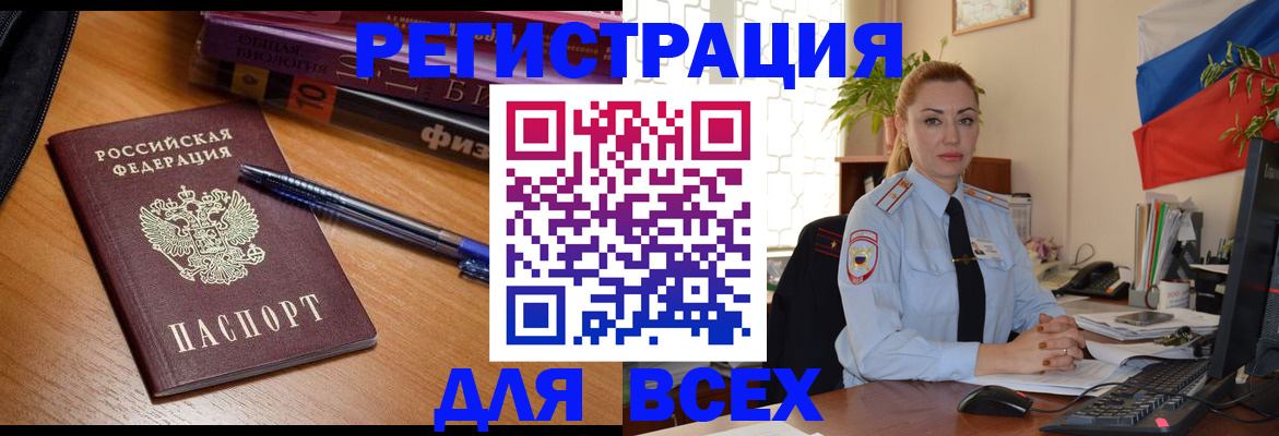 регистрация в Кирсанове