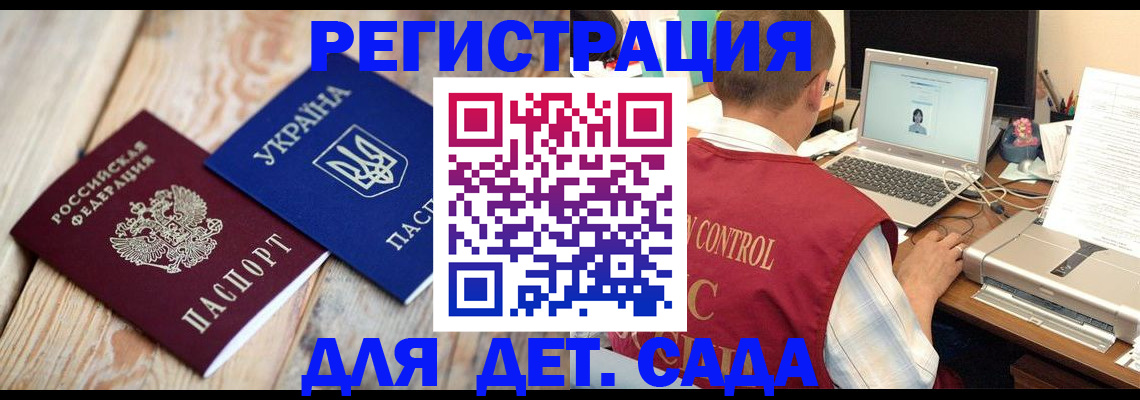 временная регистрация адрес в Кирсанове